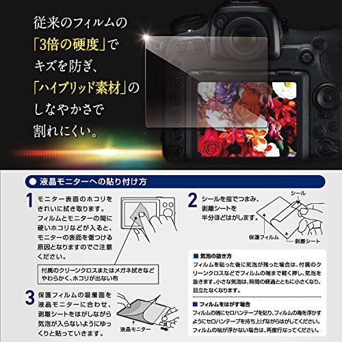 Etsumi VE-7556 LCD Zaštitni film, Staklena tvrdoća Neraskidivi list, Zero Premium, kompatibilan s Canon EOS KISS X10/X9