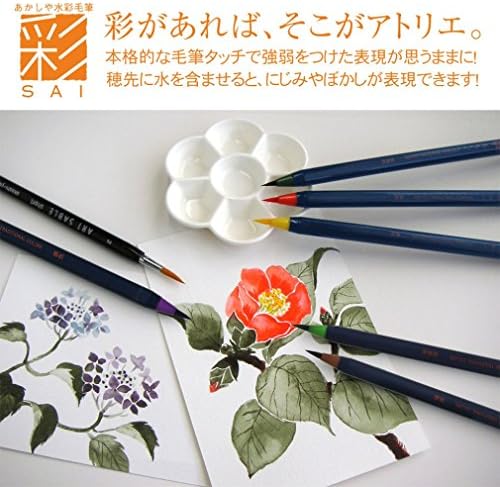 Akashiya CA200-02-5p četkica za četkicu, četkica za akvarel, boja, boja vermiliona, 5 komada